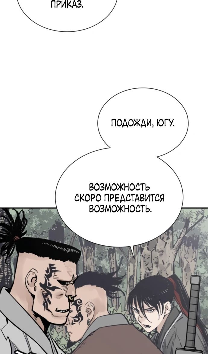 Глава 107 - страница 18