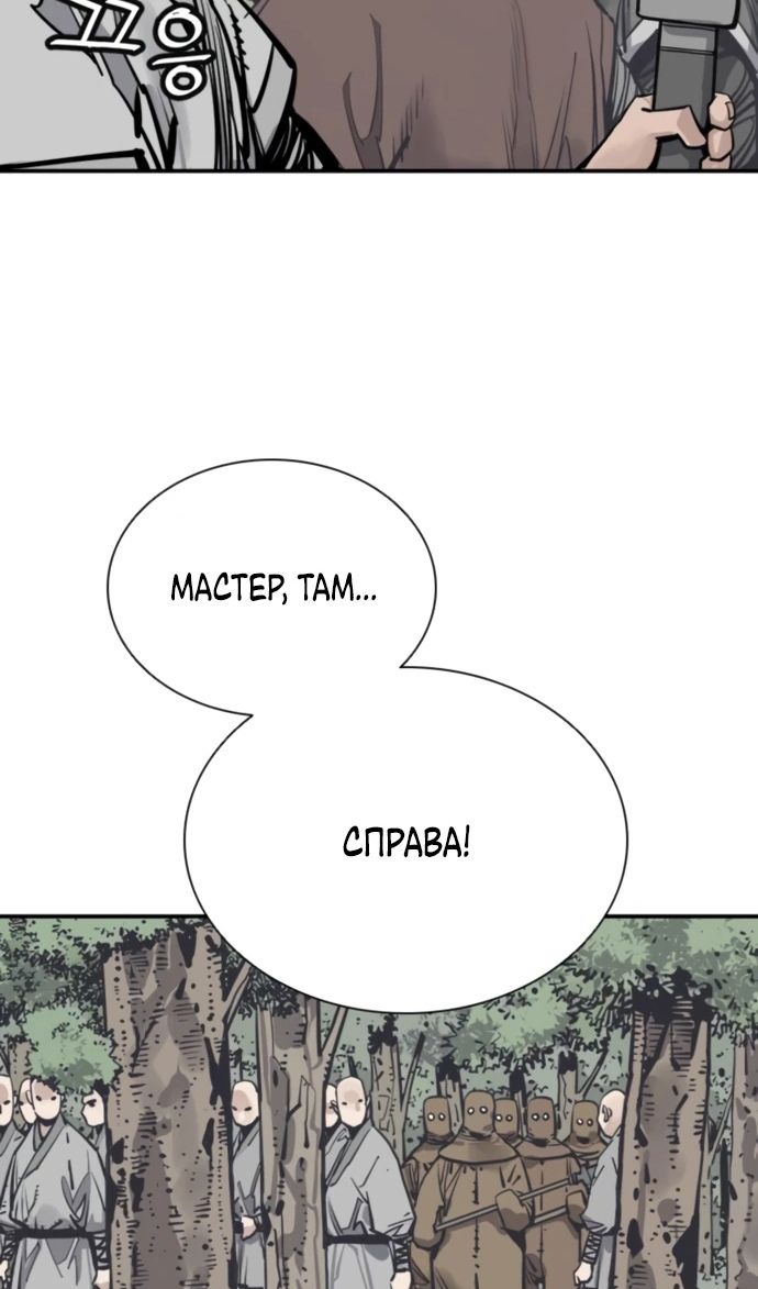 Глава 107 - страница 19