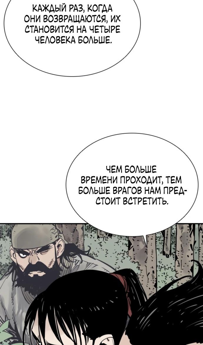 Глава 107 - страница 23