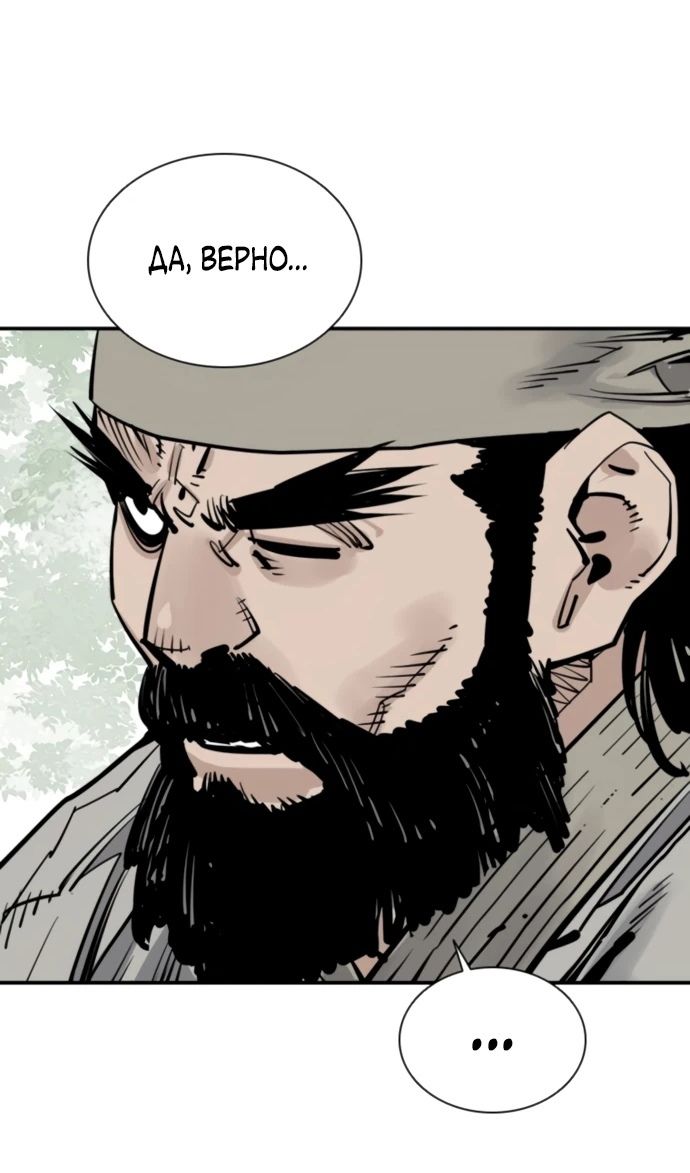 Глава 107 - страница 25