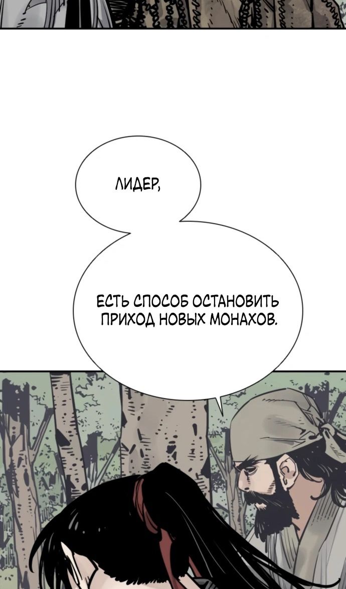 Глава 107 - страница 27