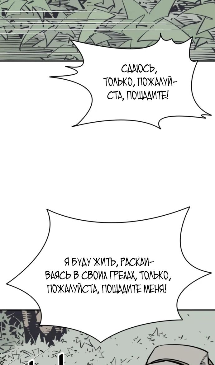 Глава 107 - страница 38
