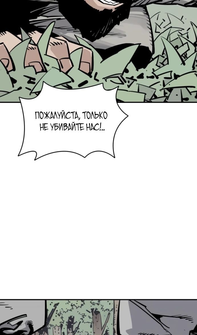 Глава 107 - страница 42