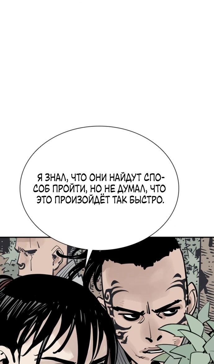Глава 107 - страница 6