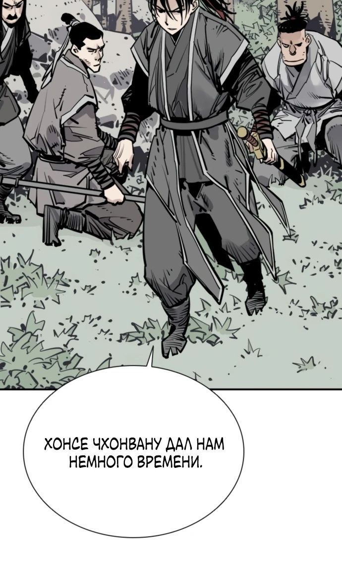 Глава 107 - страница 66