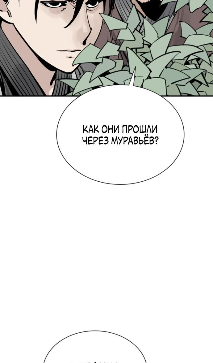 Глава 107 - страница 7