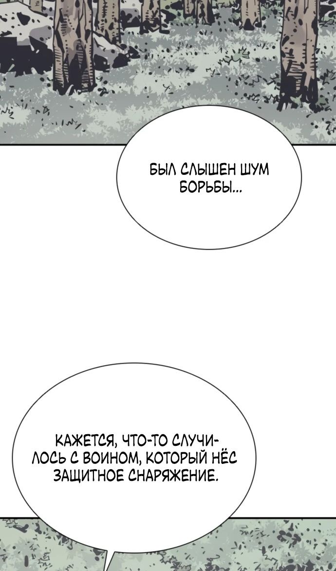 Глава 107 - страница 70