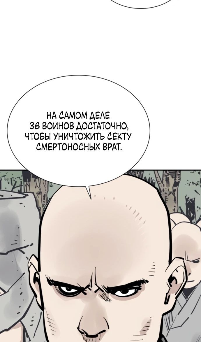 Глава 107 - страница 73