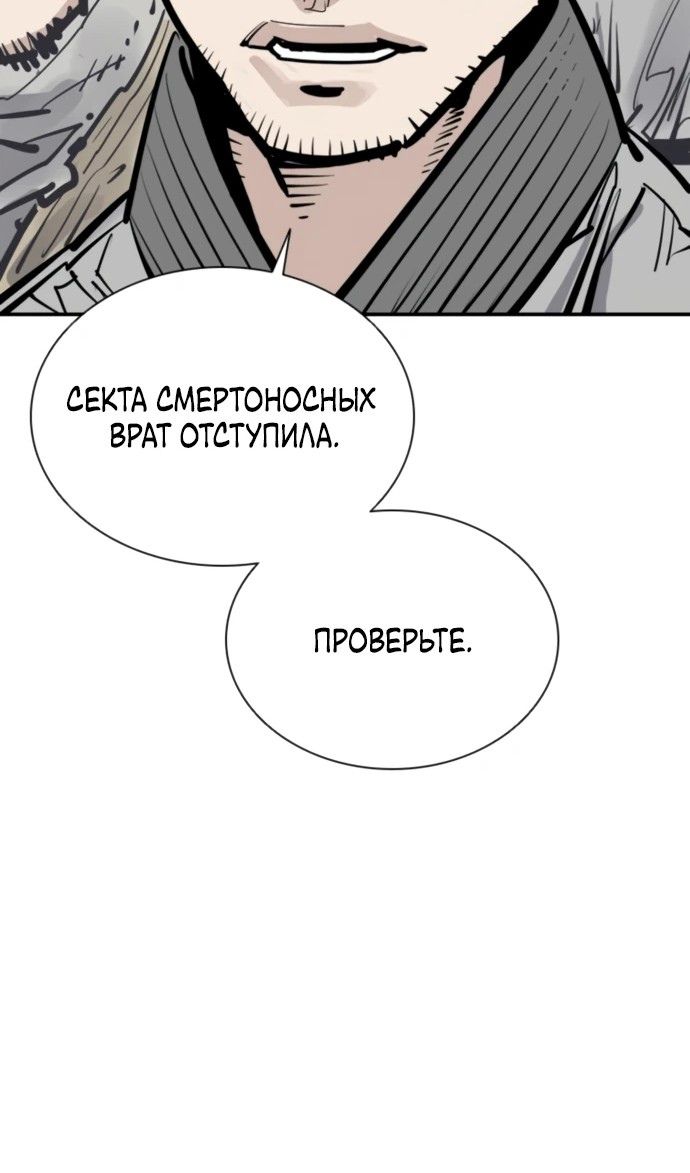 Глава 107 - страница 74
