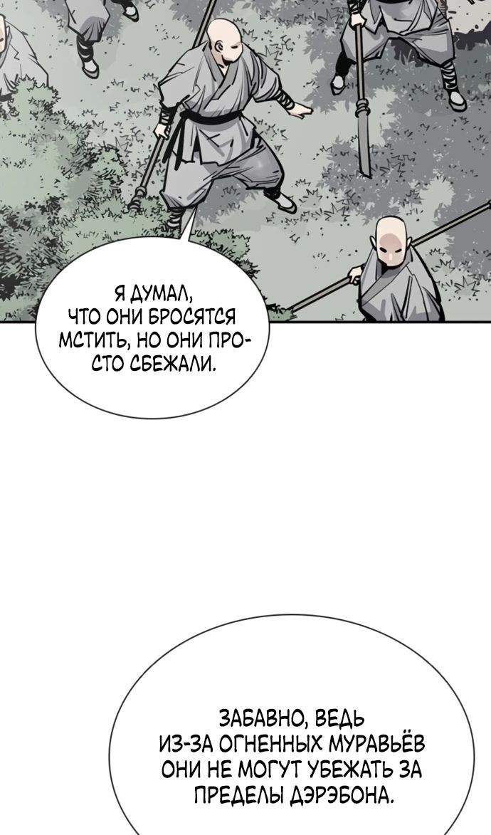 Глава 107 - страница 78