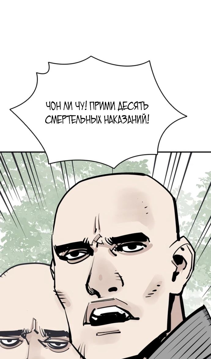 Глава 107 - страница 9