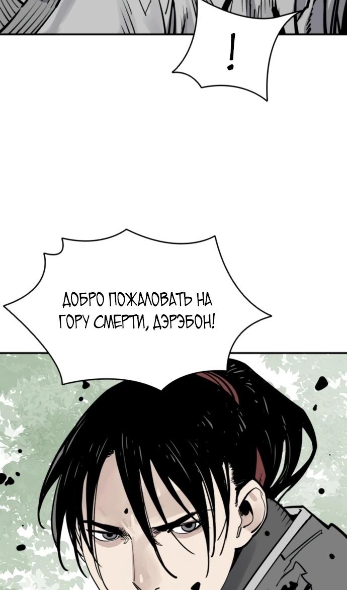Глава 108 - страница 11