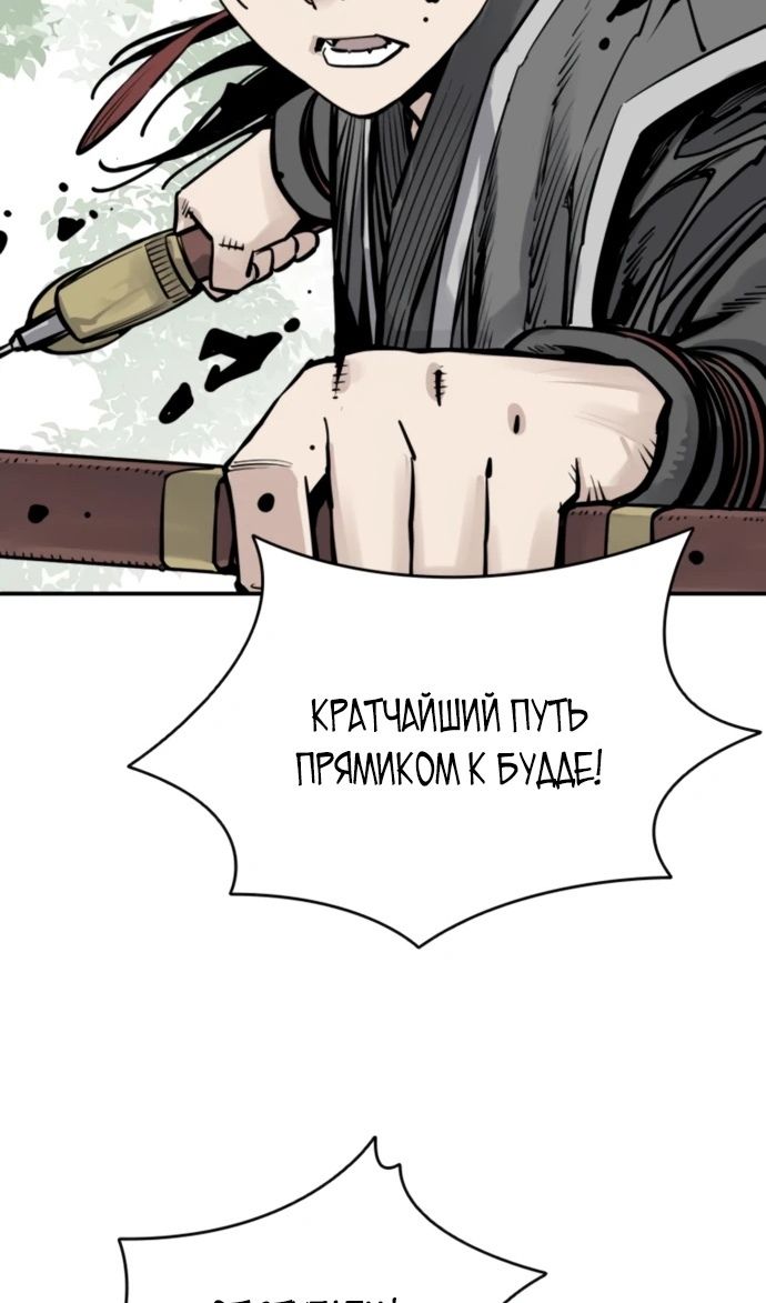Глава 108 - страница 12