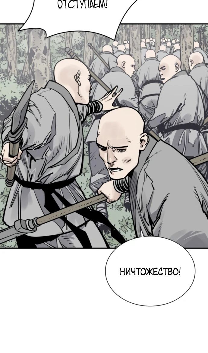 Глава 108 - страница 13
