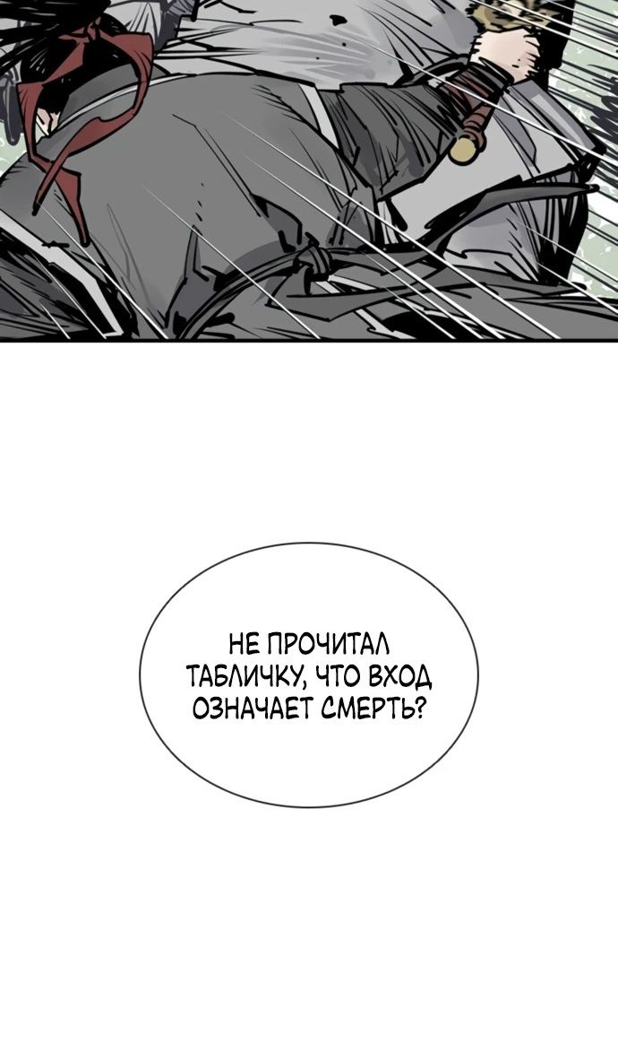 Глава 108 - страница 9