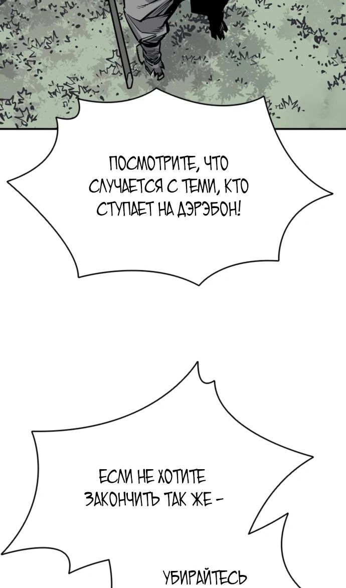 Глава 108 - страница 94