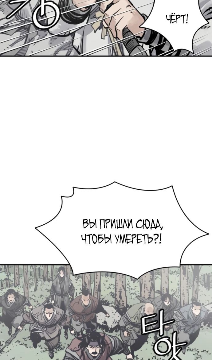 Глава 109 - страница 43