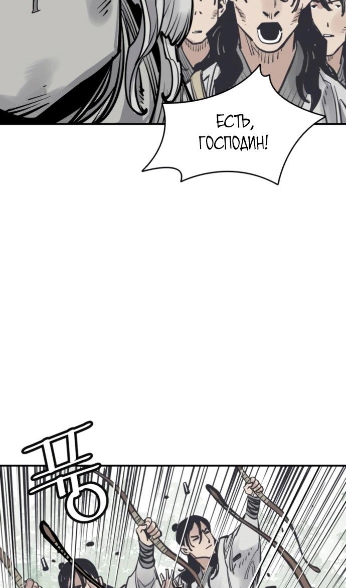 Глава 109 - страница 61