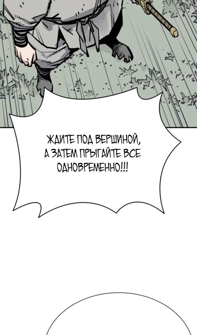 Глава 109 - страница 72