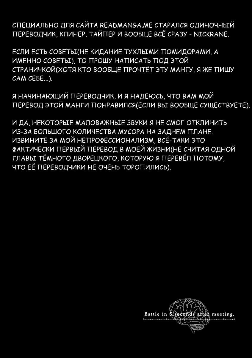 Глава 1: Начало игры - страница 45