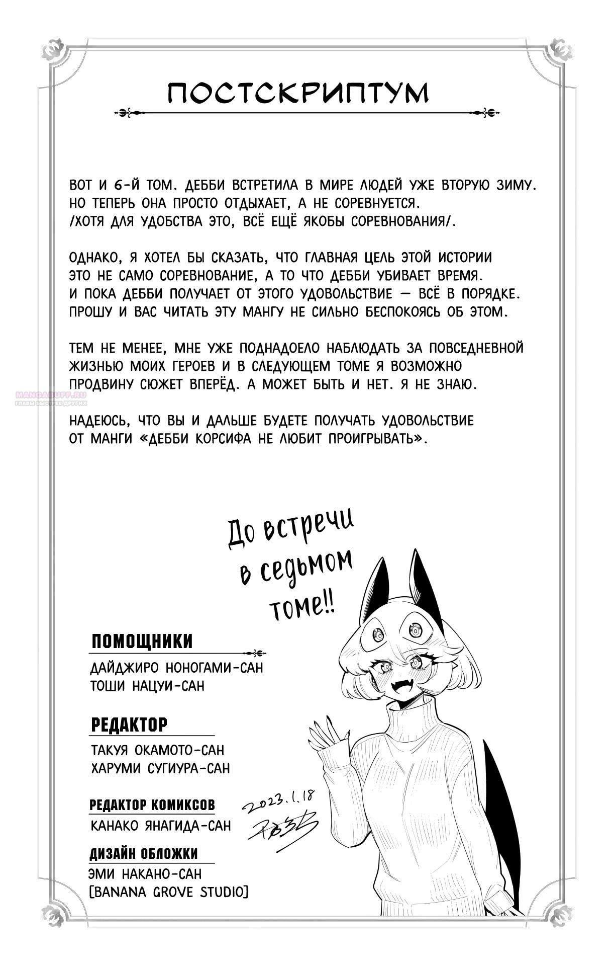 Глава 59.6 - страница 14