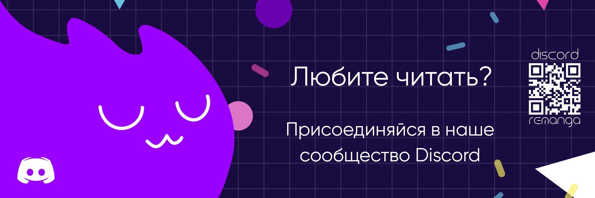 Глава 63 - страница 11