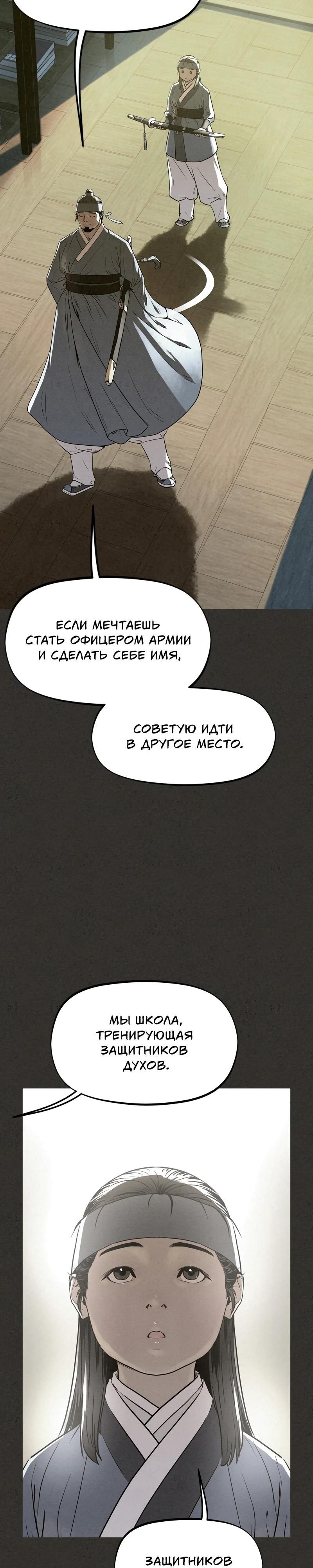 Глава 107 - страница 14