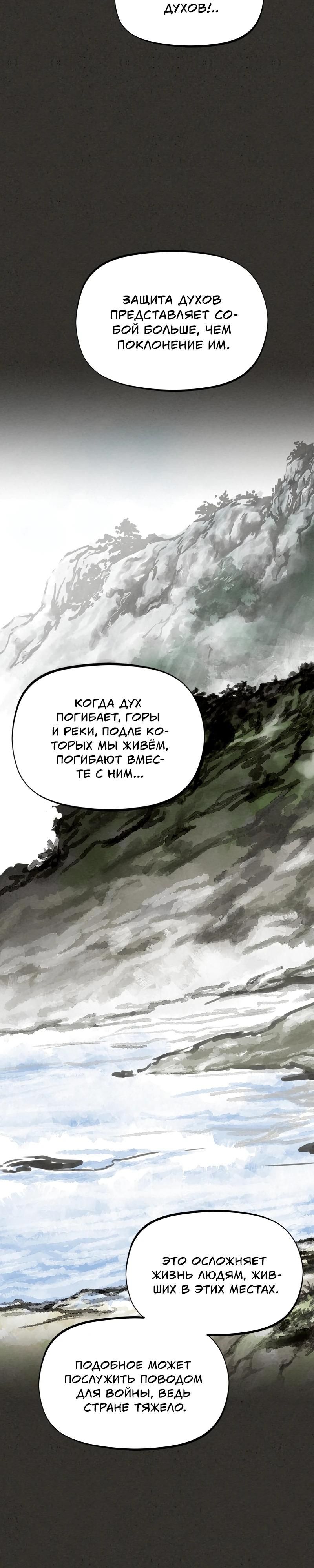 Глава 107 - страница 15