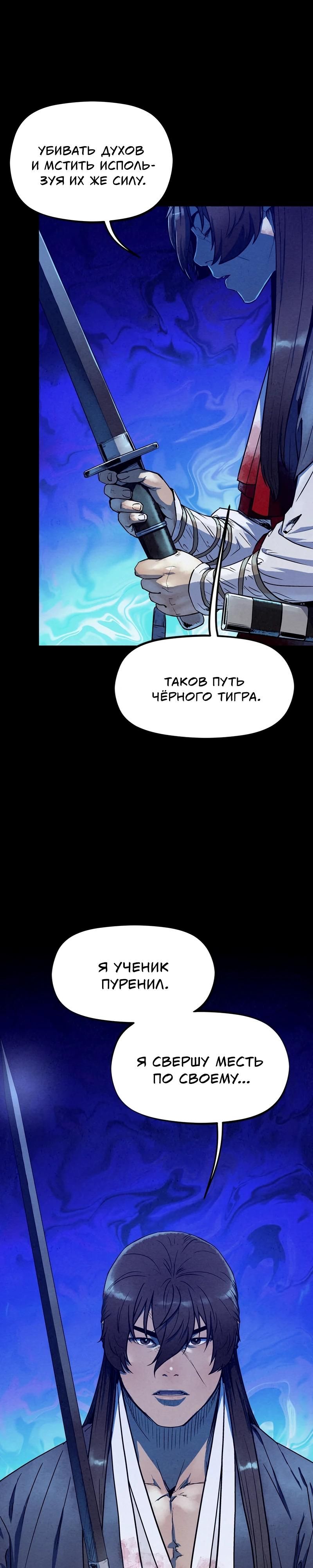 Глава 107 - страница 19