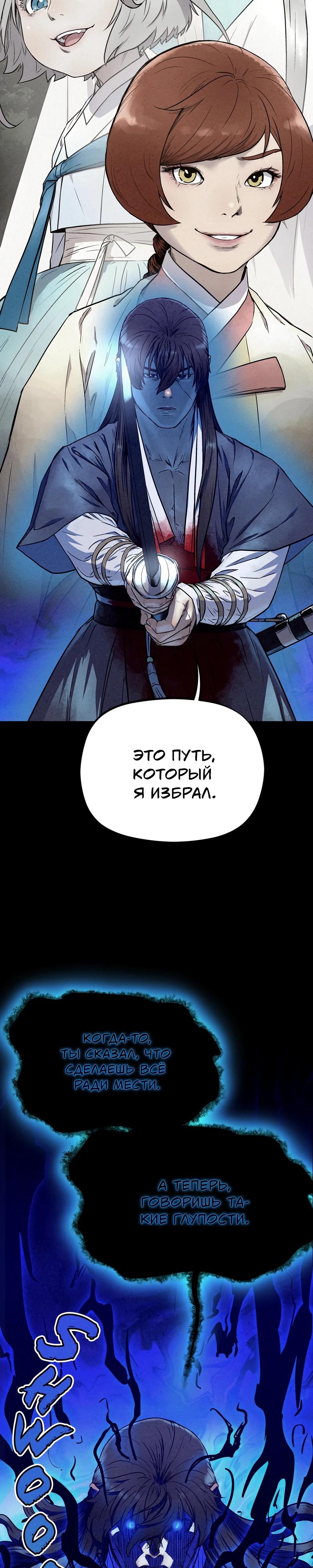 Глава 107 - страница 22