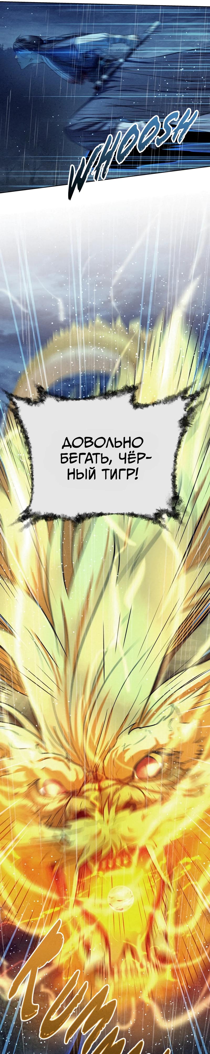 Глава 108 - страница 19