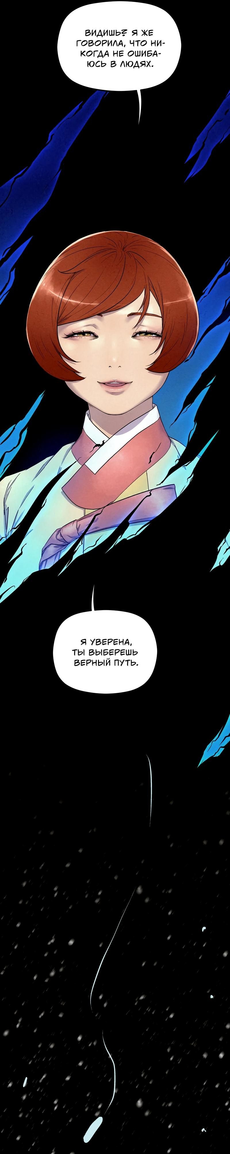 Глава 110 - страница 33