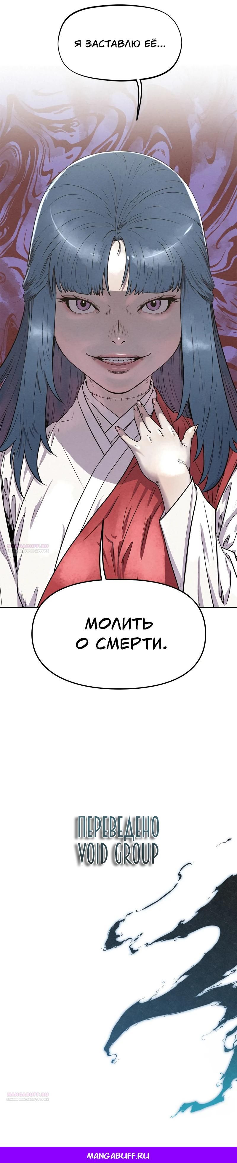 Глава 113 - страница 53