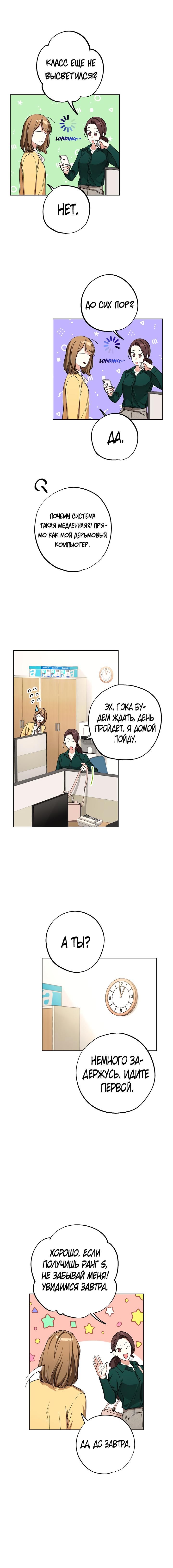 Глава 1 - страница 10