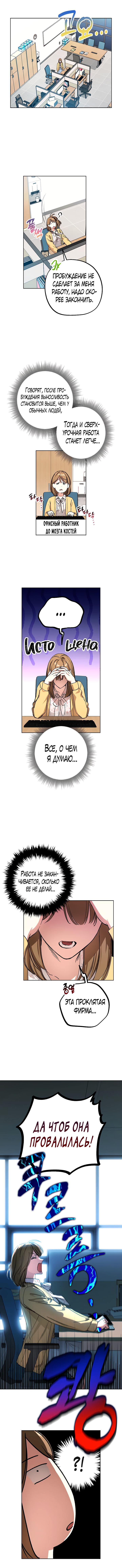 Глава 1 - страница 11