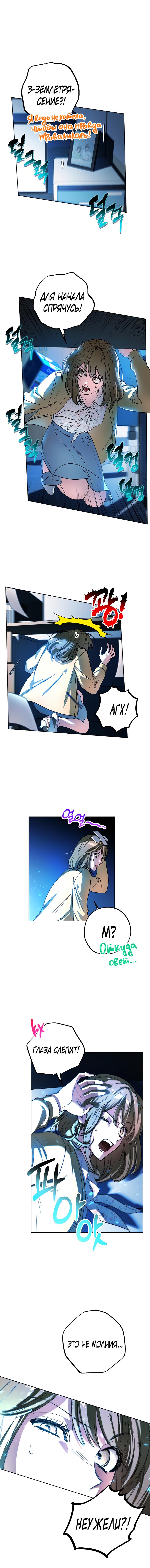 Глава 1 - страница 12