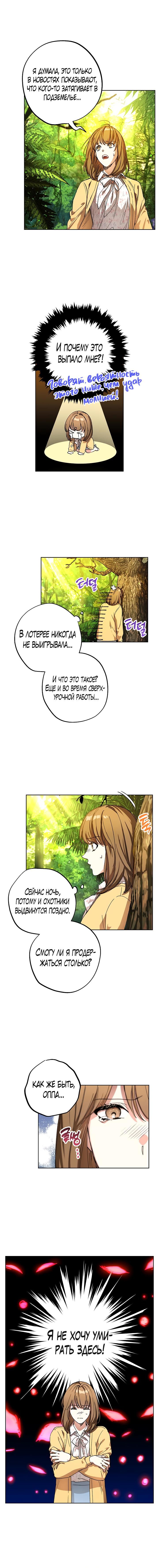 Глава 1 - страница 14