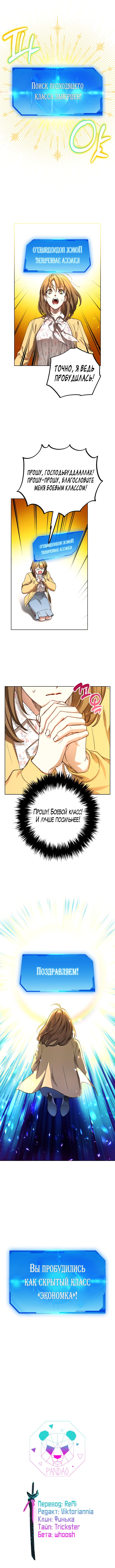 Глава 1 - страница 15