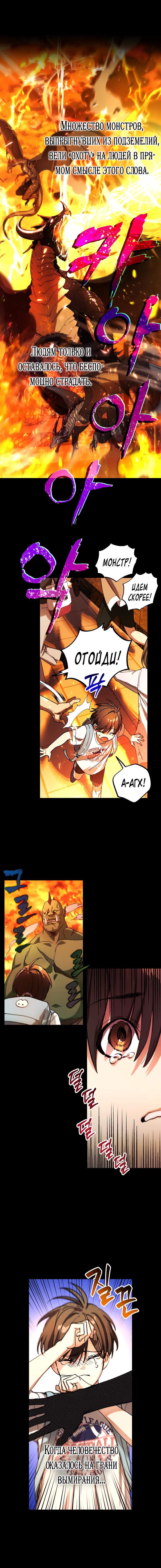 Глава 1 - страница 5