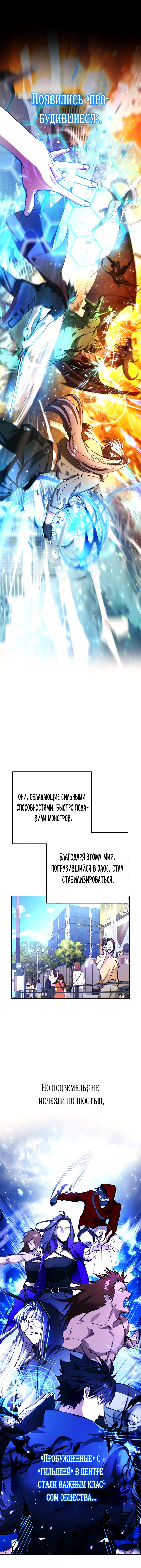 Глава 1 - страница 6