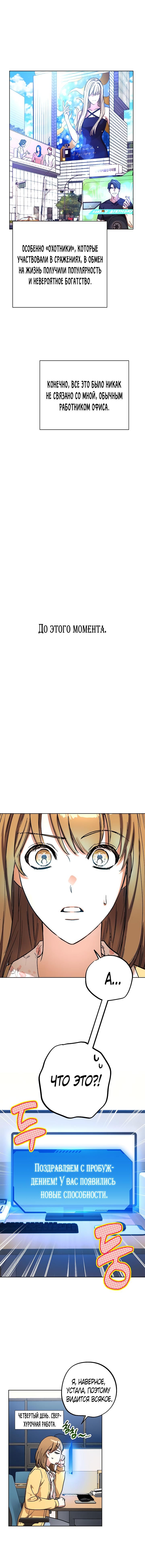 Глава 1 - страница 7