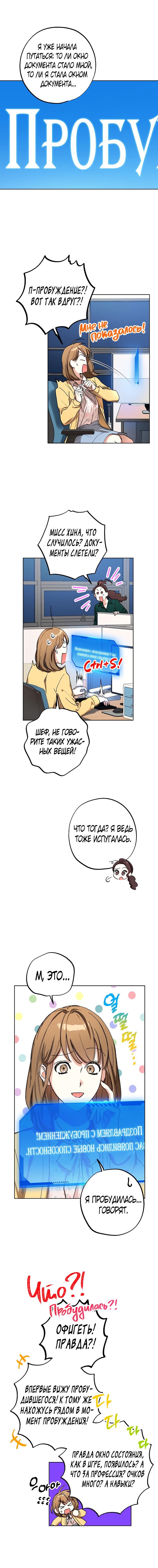 Глава 1 - страница 8