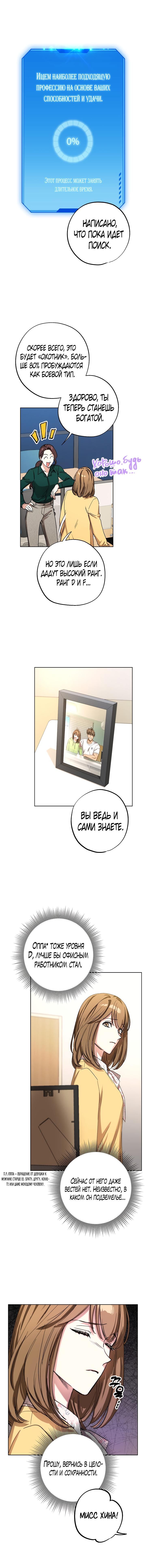 Глава 1 - страница 9