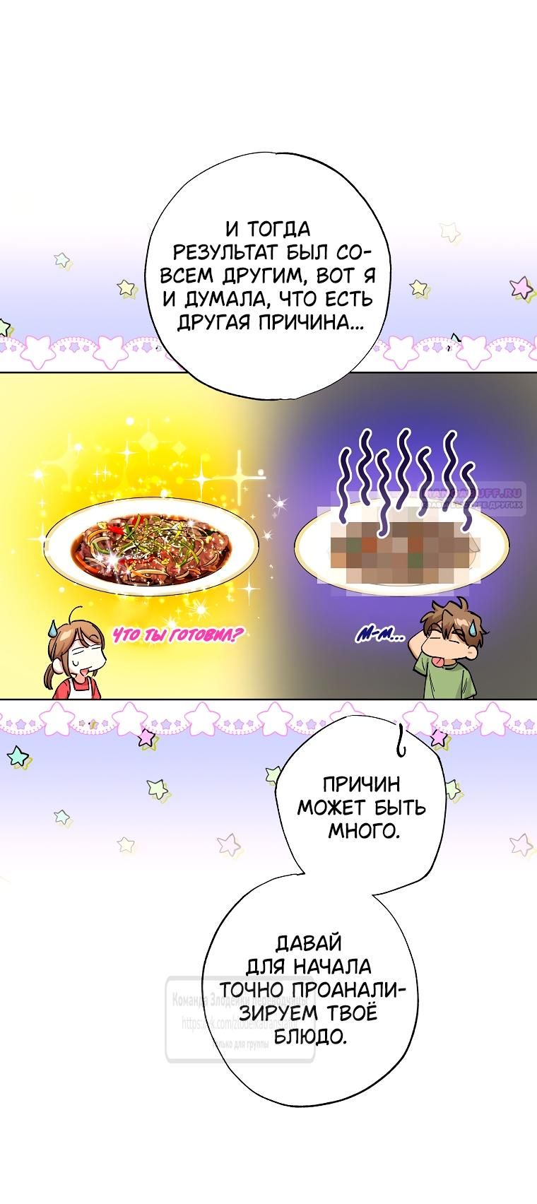 Глава 63 - страница 10