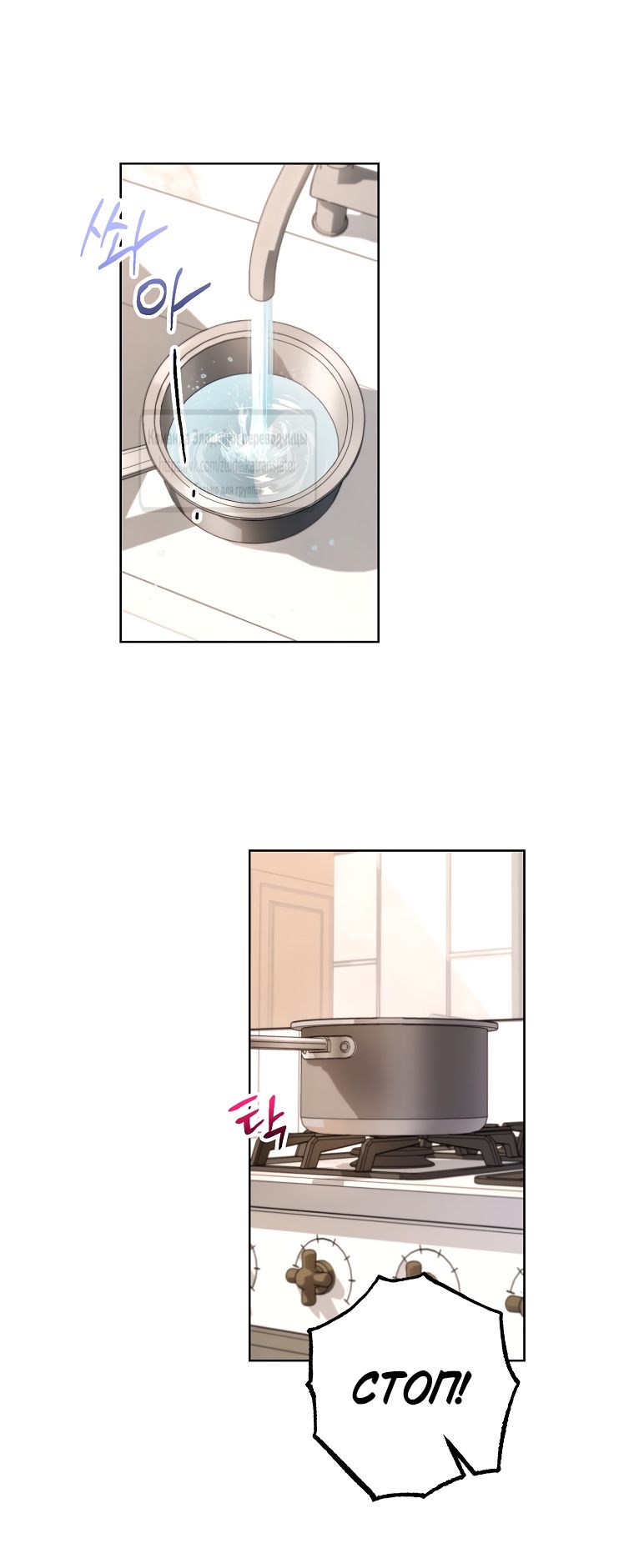 Глава 63 - страница 12