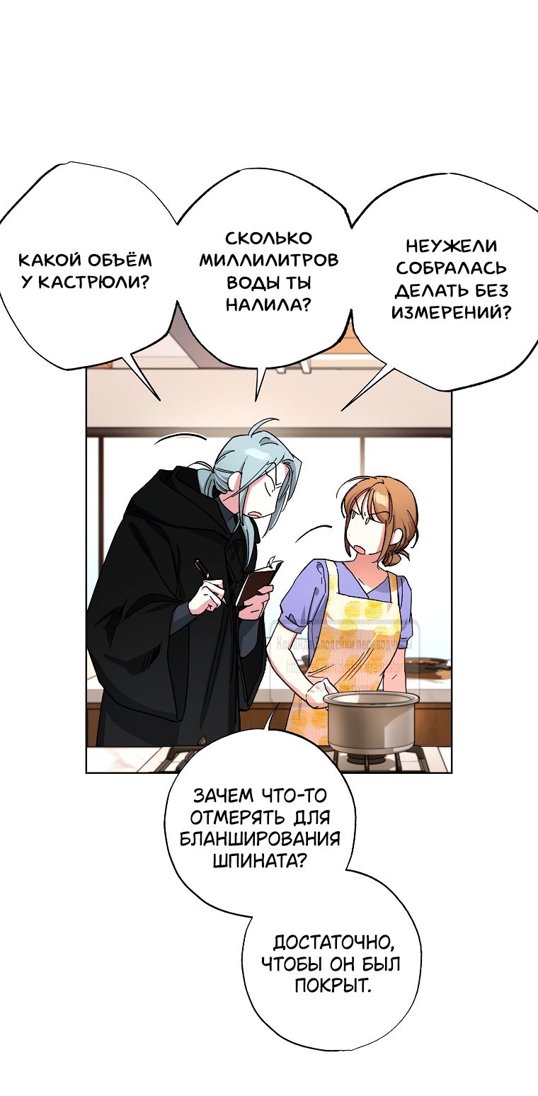 Глава 63 - страница 13