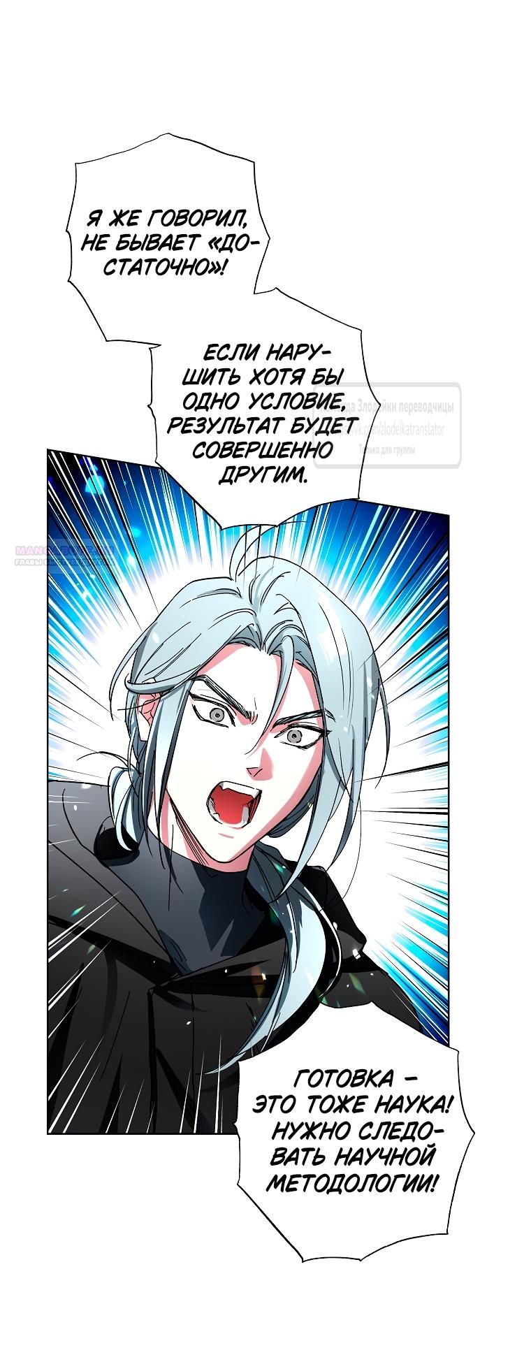 Глава 63 - страница 14