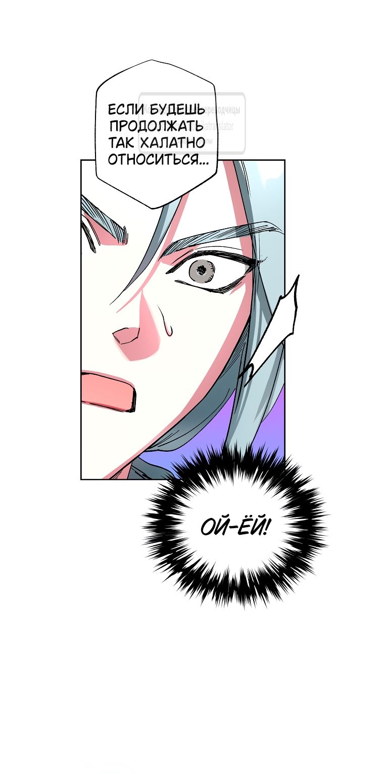 Глава 63 - страница 15