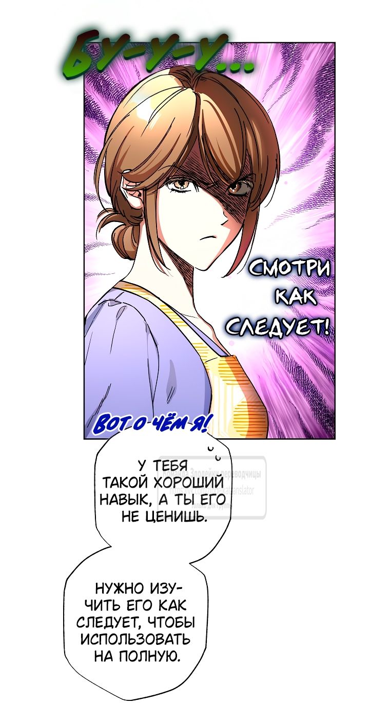 Глава 63 - страница 16