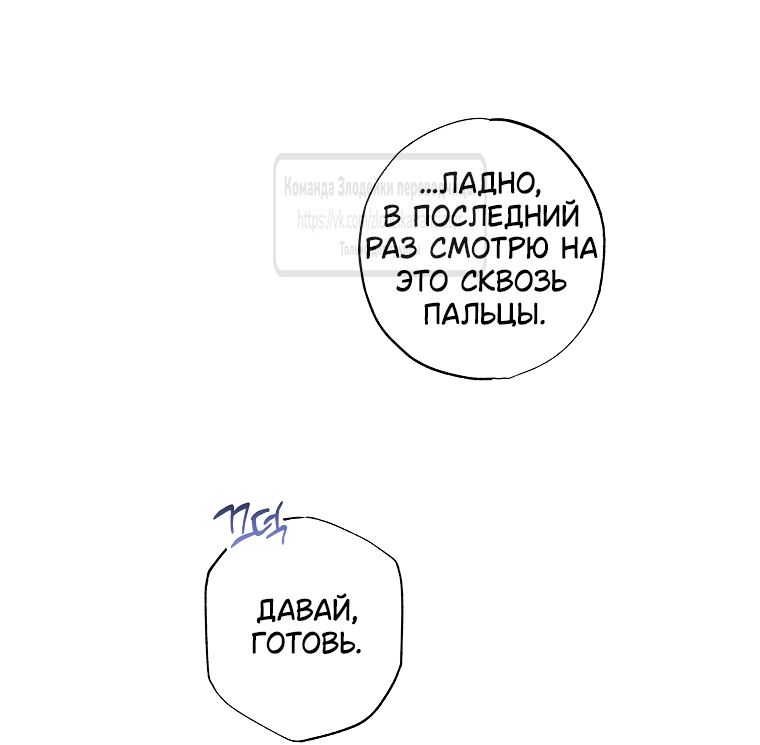 Глава 63 - страница 17